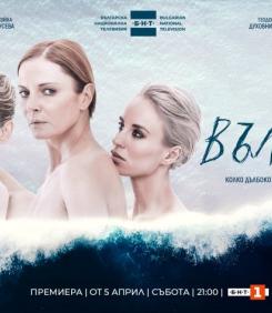 Кошлуков, урсулите ли ти поръчаха тая дивотия?!