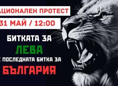 Удар по Урсула? Може, ако...