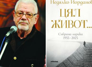 Вижте хитовете на Панаира на книгата (ВИДЕО)