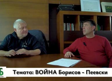 Пламва ли КТБ 2: война Борисов - Пеевски. Разпадът на коалиция "Зеленски" (ВИДЕО)