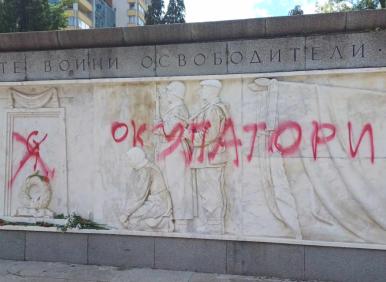 Оскверниха Братската могила. Г-н Сарафов?! (СНИМКИ)