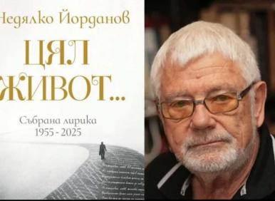 Ето го събитието на годината!