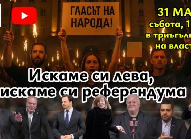 Вижте теста за БТВ, Нова и БНТ (КАРТА НА ПРОТЕСТА)