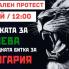 Удар по Урсула? Може, ако...