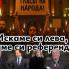 Вижте теста за БТВ, Нова и БНТ (КАРТА НА ПРОТЕСТА)