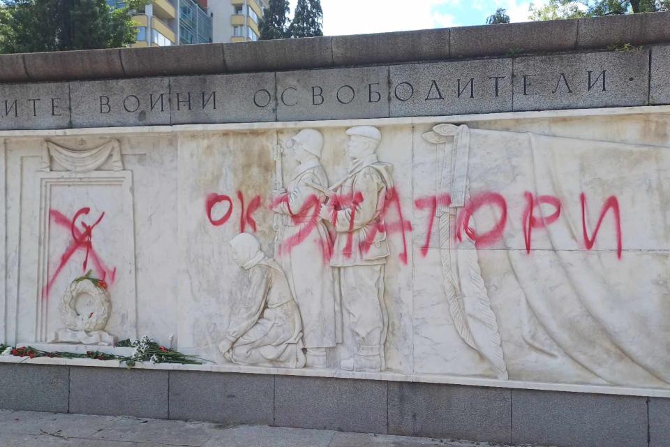 Оскверниха Братската могила. Г-н Сарафов?! (СНИМКИ)