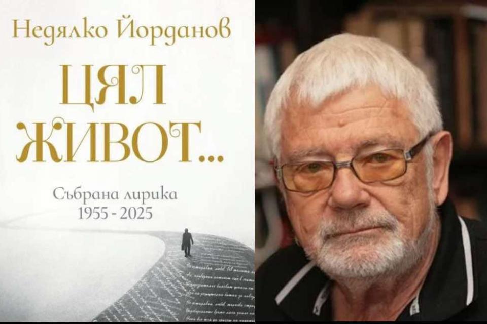 Ето го събитието на годината!