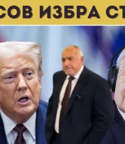 ГЕРБ запушват протестите, като се мазнят на Сорос (ДОКУМЕНТ)