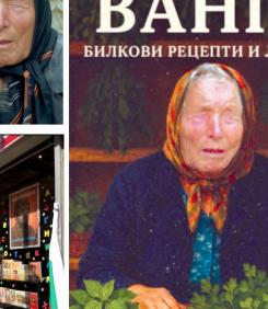 Изскачат невероятни рецепти и билки на Ванга