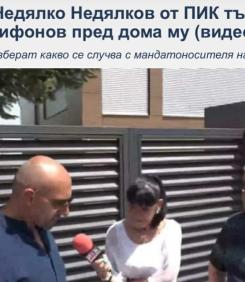 Къде бяхте, когато със Стъки атакувахме дома на Слави Трифонов?!