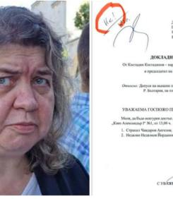 УВОЛНЯВАМ НАТАЛИЯ КИСЕЛОВА