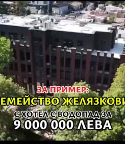 Ето го водопада на Росен Желязков (СНИМКА)