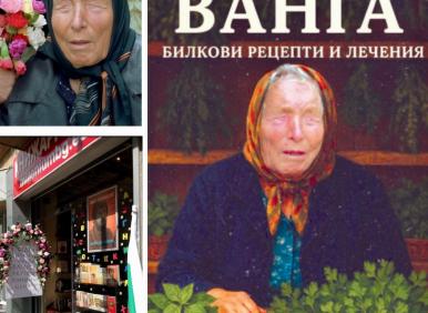 Изскачат невероятни рецепти и билки на Ванга
