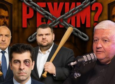 Недялко Недялков в подкаста на Ивелин Николов: Борисов е пленник на Пеевски, но кабинетът вече падна (ВИДЕО)