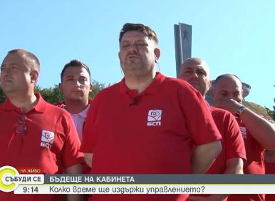 СРАМЪТ "От Благоев-Дядото до Насо Фритюрника"