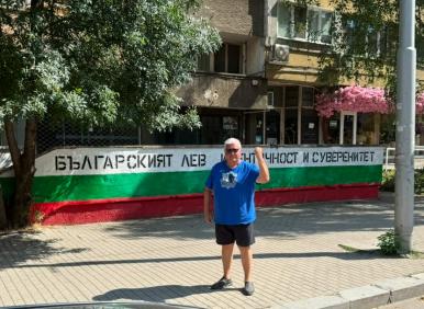 Левът остава