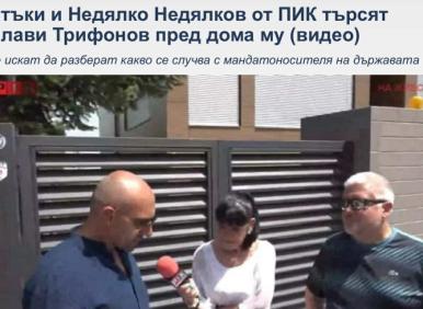 Къде бяхте, когато със Стъки атакувахме дома на Слави Трифонов?!