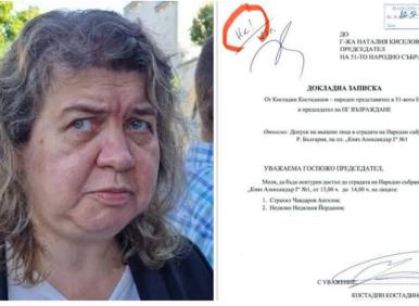 УВОЛНЯВАМ НАТАЛИЯ КИСЕЛОВА