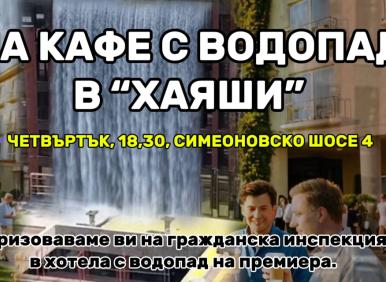 СХЕМАТА "ХАЯШИ"! Жената на Росен Желязков лапва 30% от хотела срещу...1500 лв. (ВИДЕО)