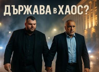 РАЗВРЪЗКА: Пеевски разпореди слугата му Желязков да остане премиер. Борисов сдава ГЕРБ на ДПС. България приключва като...