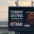 АКЦИЯ НА "ФРОНТ ЗА ЛЕВА": София осъмна с бордове и спирки "Режимът си отива, левът остава!" (ВИДЕО/СНИМКИ)