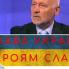 ПОТРЕСАВАЩ донос на тагаренковци и други грантояди срещу Пеевски, Борисов и "Възраждане"