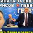 Истината за екшъна Борисов - Пеевски (ВИДЕО)