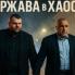 РАЗВРЪЗКА: Пеевски разпореди слугата му Желязков да остане премиер. Борисов сдава ГЕРБ на ДПС. България приключва като...