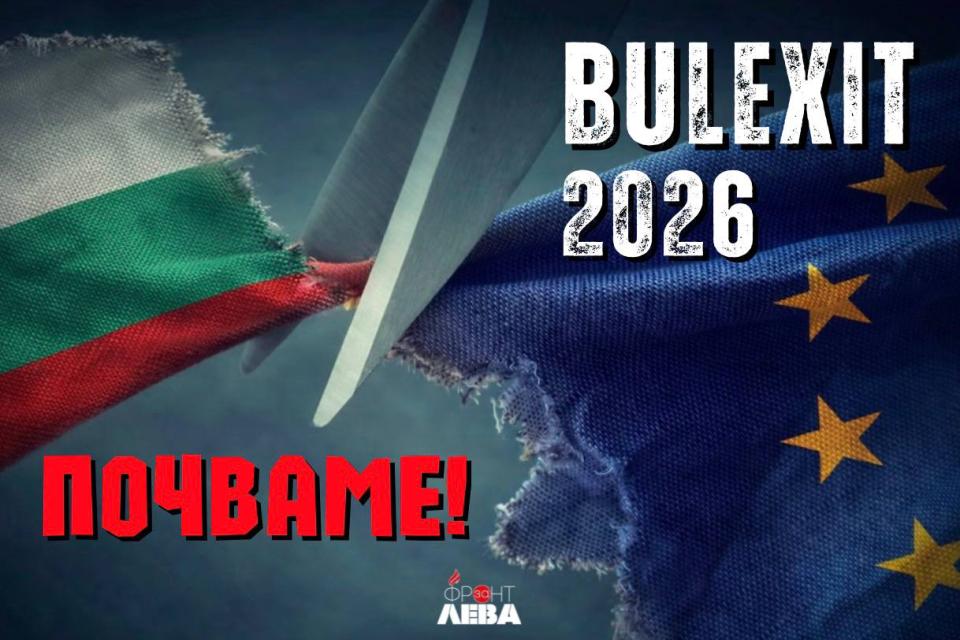 Почваме! (ВИДЕО)