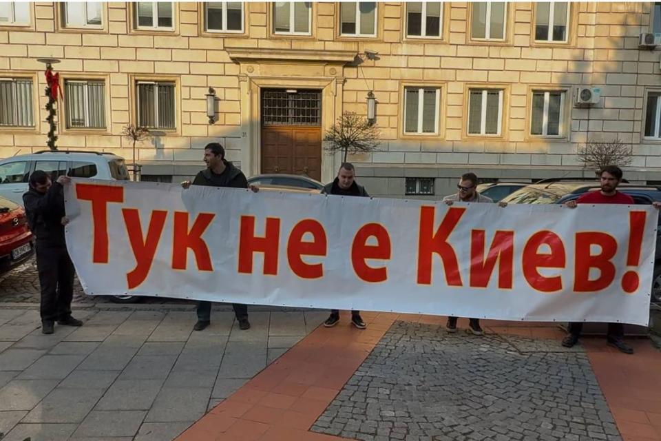 "Тук не е Киев" - акция пред Столична община (ВИДЕО)