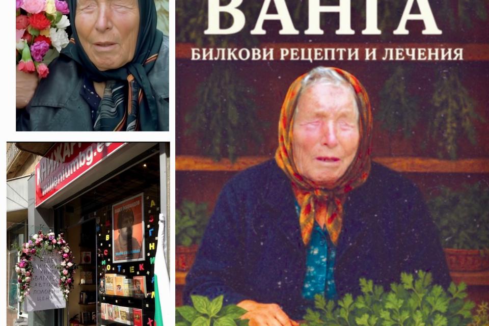 Изскачат невероятни рецепти и билки на Ванга