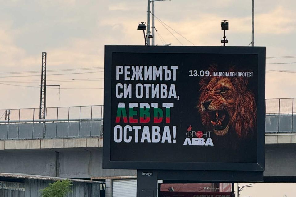 АКЦИЯ НА "ФРОНТ ЗА ЛЕВА": София осъмна с бордове и спирки "Режимът си отива, левът остава!" (ВИДЕО/СНИМКИ)