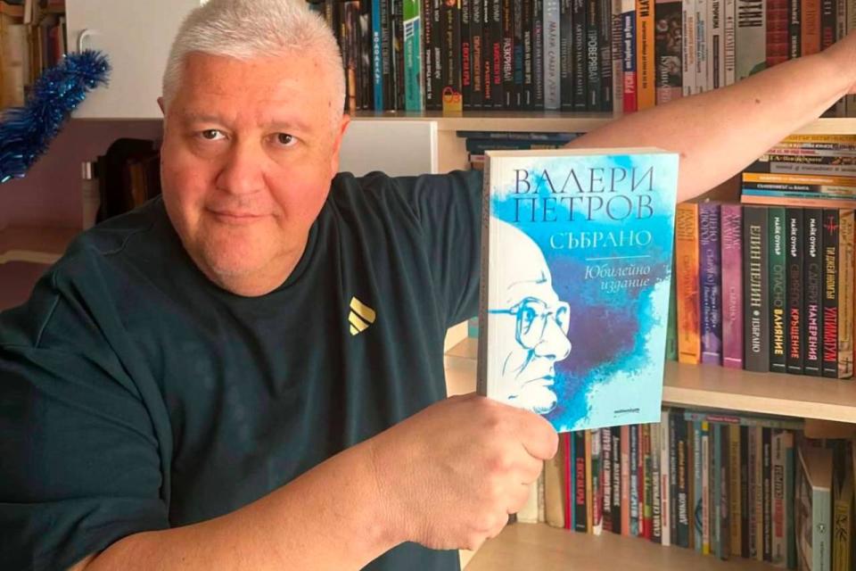 По една готина книга до Нова година: ВАЛЕРИ ПЕТРОВ