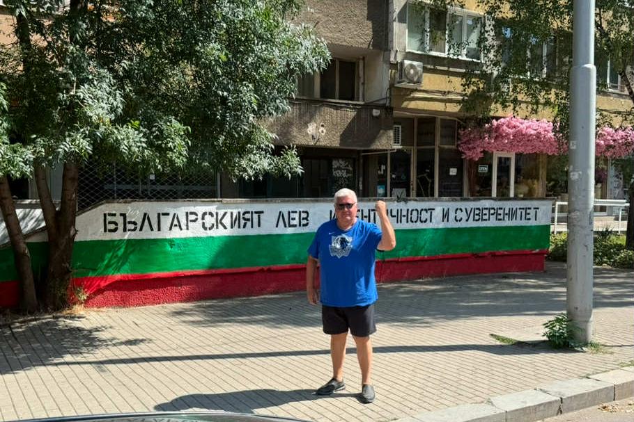 Левът остава