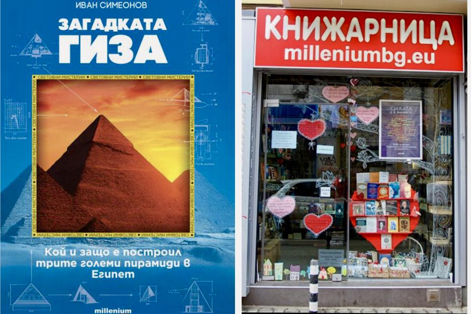 Родна теория за произхода на пирамидите шокира света