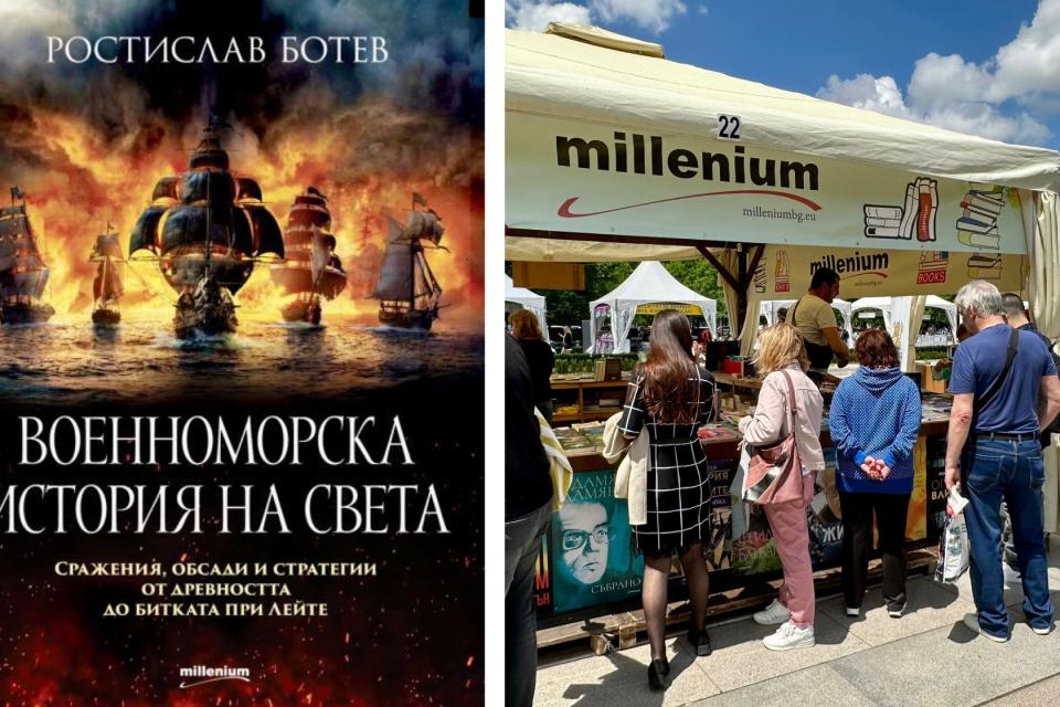 УНИКАЛНО: Вижте най-великите морски битки!