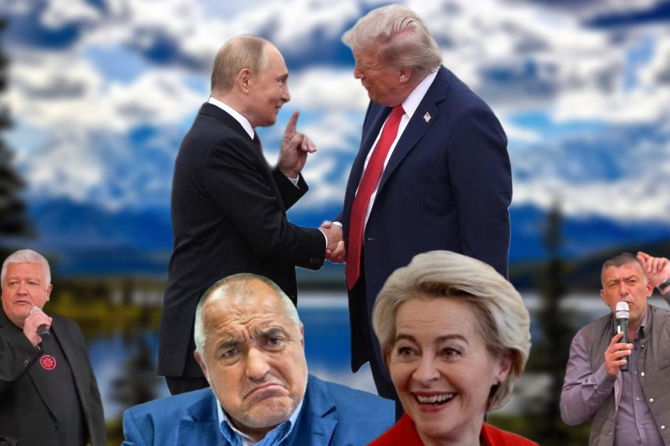 И съдбата на България прекроена от Тръмп-Путин в Аляска (ВИДЕО)