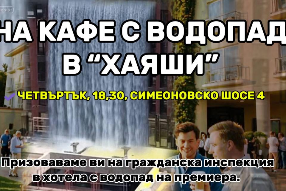 СХЕМАТА "ХАЯШИ"! Жената на Росен Желязков лапва 30% от хотела срещу...1500 лв. (ВИДЕО)