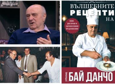 Завръща се Бай Данчо, готвачът на Живков