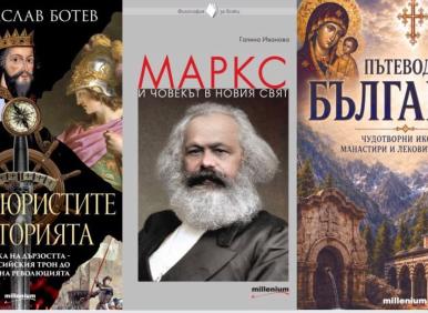 Маркс и Борис III звезди на Алея на книгата