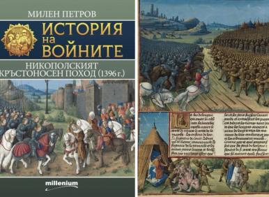 Кръстоносният поход, след който България падна