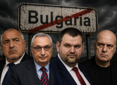 Възход ли, Йотова?! Та те ни е*аха майката