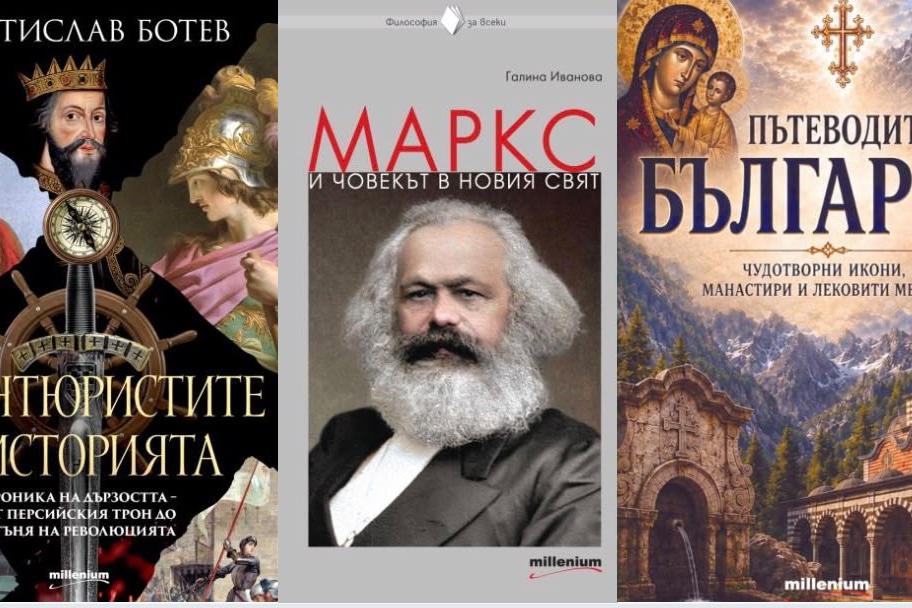 Маркс и Борис III звезди на Алея на книгата