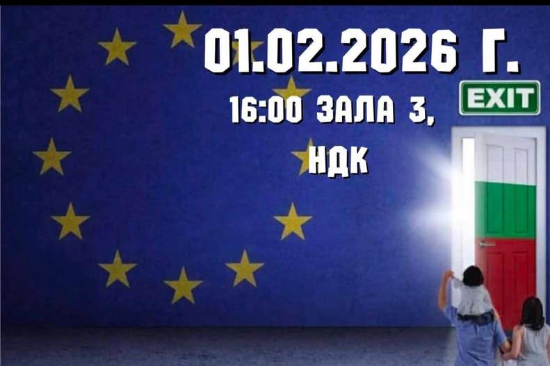 БГ изход - в деня на "погребението" на лева