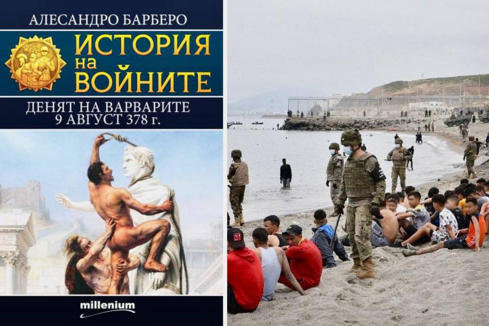 Сеута - залезът на Европа