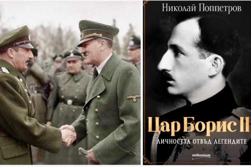 Митовете за Борис Трети преборени